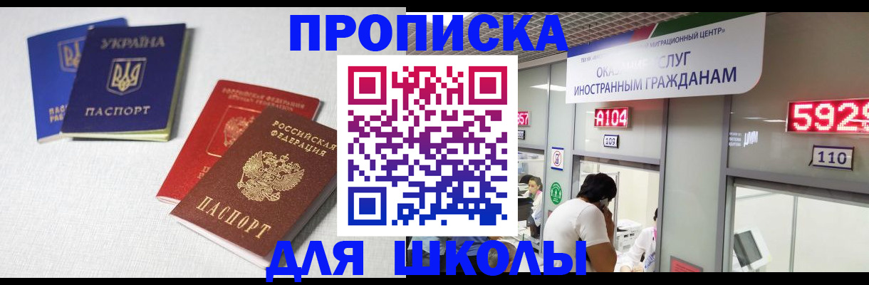 миграционный учет в Йошкар-Оле