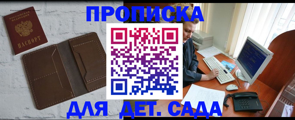 временная регистрация надежно в Йошкар-Оле