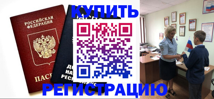миграционный учет в Йошкар-Оле