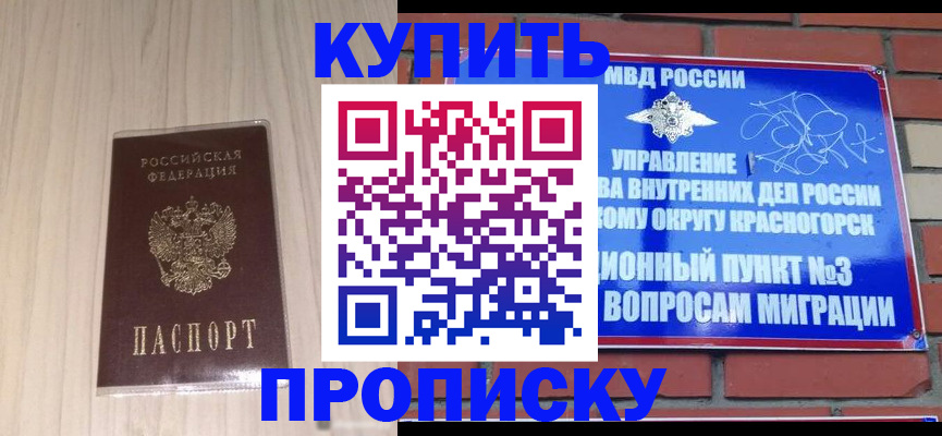 временная регистрация для всех в Йошкар-Оле
