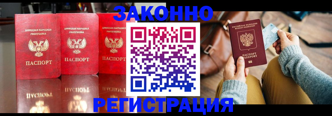 прописка в Йошкар-Оле